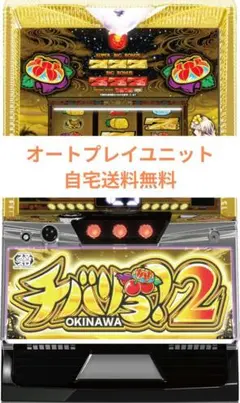 モンスター ハンター ライズ データユニット付き 頼める便 パチスロ