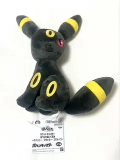 2026年最新】ほぺぴたブラッキーの人気アイテム - メルカリ