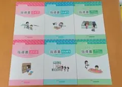 2026年最新】四谷学院療育の人気アイテム - メルカリ