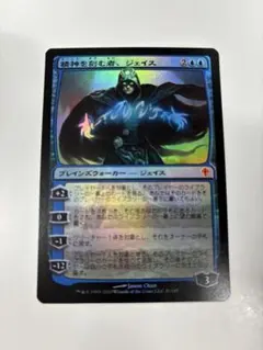 2026年最新】精神を刻む者、ジェイスの人気アイテム - メルカリ