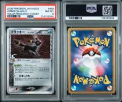 2026年最新】ブラッキーデルタ種 psa10の人気アイテム - メルカリ