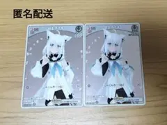 2026年最新】白上フブキ ホロカ プロモの人気アイテム - メルカリ