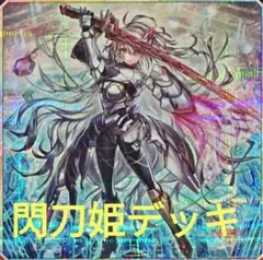 2026年最新】閃刀姫 レイ 絵違いの人気アイテム - メルカリ