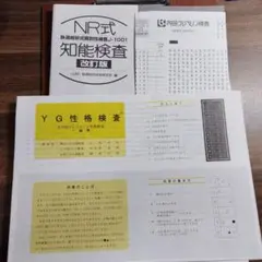 2026年最新】YG性格検査の人気アイテム - メルカリ