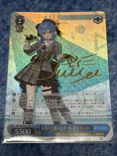 2026年最新】ヴァイスシュヴァルツ ホロライブ サイン すいせいの人気