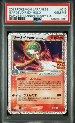 2026年最新】サーナイト デルタ種 psa10の人気アイテム - メルカリ