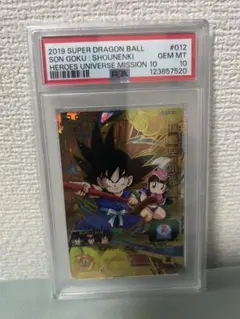 2026年最新】ドラゴンボールヒーローズ psa10 孫悟空少年期の人気