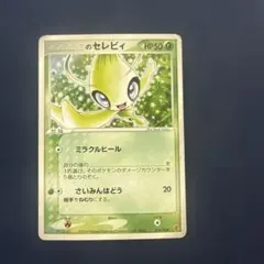 2026年最新】ポケモンカード _のセレビィ 012/PLAY プレイヤーズの人気