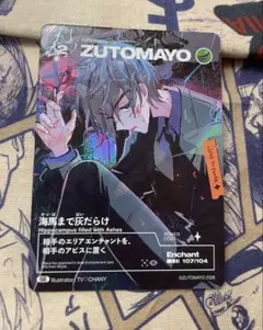 2026年最新】ずとまよシークレットの人気アイテム - メルカリ