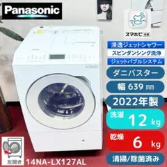 2026年最新】PANASONIC ドラム式洗濯機 2022の人気アイテム - メルカリ