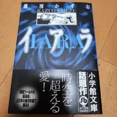 2026年最新】楳図かずお イアラの人気アイテム - メルカリ