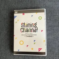 2026年最新】SHINING channel うたプリ dvdの人気アイテム - メルカリ