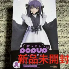 2026年最新】喜多川海夢 アニプレックスの人気アイテム - メルカリ