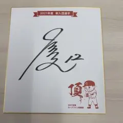 2026年最新】大道温貴 サインの人気アイテム - メルカリ