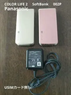 2026年最新】ガラケー 充電器 p-01gの人気アイテム - メルカリ