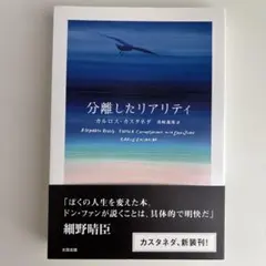 2026年最新】カルロス・カスタネダの人気アイテム - メルカリ