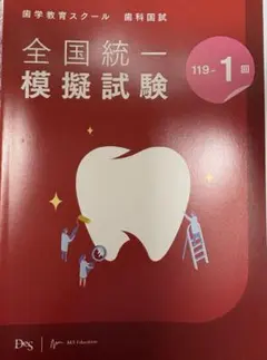 2026年最新】DES模試の人気アイテム - メルカリ