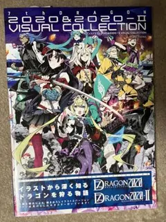 2026年最新】セブンスドラゴン2020-IIの人気アイテム - メルカリ