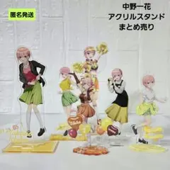 2026年最新】五等分の花嫁グッズまとめ売りの人気アイテム - メルカリ