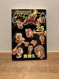 2026年最新】ナニワ友アレの人気アイテム - メルカリ