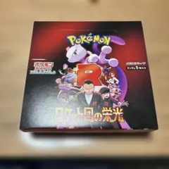 2026年最新】ロケット団の栄光シュリンクの人気アイテム - メルカリ