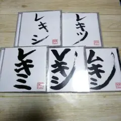 2026年最新】レキシ レコードの人気アイテム - メルカリ