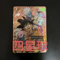 2026年最新】フュージョンワールド シリアル 悟空の人気アイテム