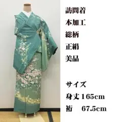 2026年最新】着物 トールサイズ 裄72の人気アイテム - メルカリ