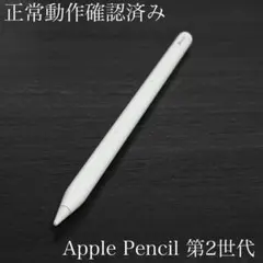 2026年最新】apple pencil 第2世代 mu8f2j/aの人気アイテム - メルカリ