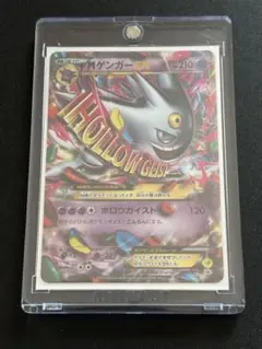 2026年最新】mゲンガーex プロモの人気アイテム - メルカリ