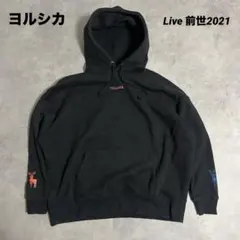 2026年最新】ヨルシカ パーカーの人気アイテム - メルカリ