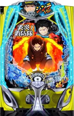 2026年最新】炎炎の消防隊 実機の人気アイテム - メルカリ