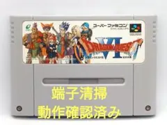 2026年最新】ドラゴンクエスト6 sfcの人気アイテム - メルカリ