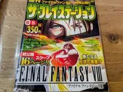 2026年最新】週刊ザ・プレイステーションの人気アイテム - メルカリ