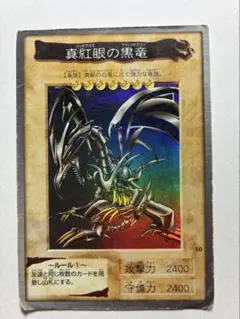 2026年最新】バンダイ版 レッドアイズの人気アイテム - メルカリ