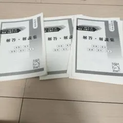 2026年最新】馬渕 公開テスト 中2の人気アイテム - メルカリ