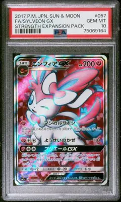 2026年最新】ニンフィア gx psa10の人気アイテム - メルカリ