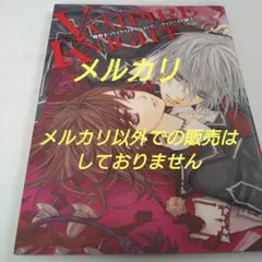 2026年最新】樋野まつりイラストレーションズ―ヴァンパイア騎士の人気