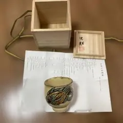 2026年最新】金城次郎 湯呑みの人気アイテム - メルカリ