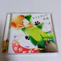 2026年最新】キミと歩んだ坂道の人気アイテム - メルカリ