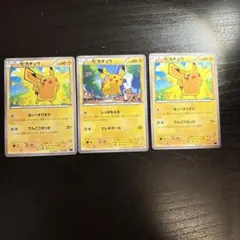 2026年最新】ピカチュウ 大量発生の人気アイテム - メルカリ