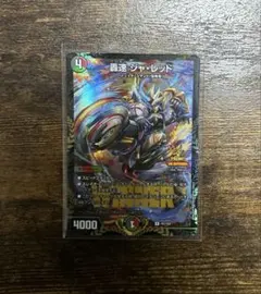 2026年最新】轟速 プロモの人気アイテム - メルカリ