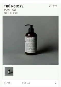 2026年最新】ルラボ 29 ボディローションの人気アイテム - メルカリ