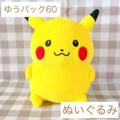 2026年最新】24じかんポケモンchu ぬいぐるみの人気アイテム - メルカリ