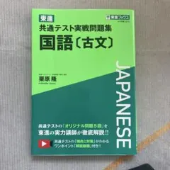 2026年最新】東進 古文 栗原隆の人気アイテム - メルカリ