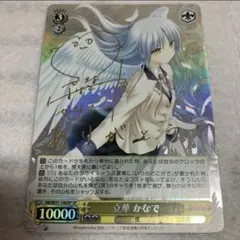 2026年最新】SP 立華 かなでの人気アイテム - メルカリ