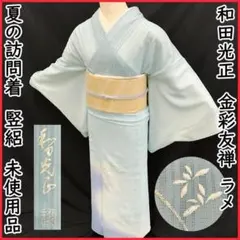 2026年最新】和田光正の世界の人気アイテム - メルカリ