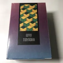 2026年最新】冨岡義勇フレグランスの人気アイテム - メルカリ