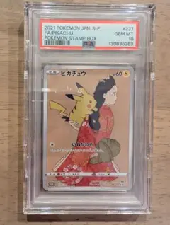 2026年最新】見返り美人ピカチュウの人気アイテム - メルカリ