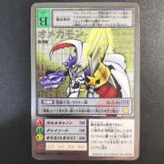 2026年最新】オメガモン ゴールドエッチングの人気アイテム - メルカリ